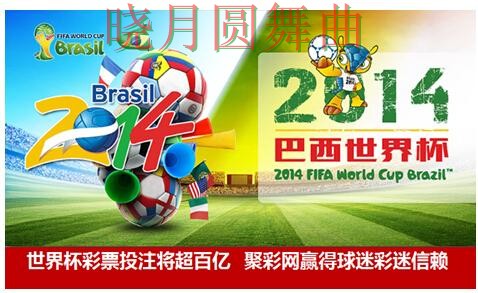 世界杯投注平台专题页面哪些信息更值得先看 世界杯投注平台专题页面哪些信息更值得先看