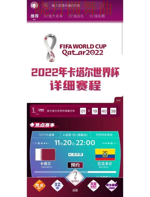 世界杯买球官网数据网站怎么选更方便一文看懂